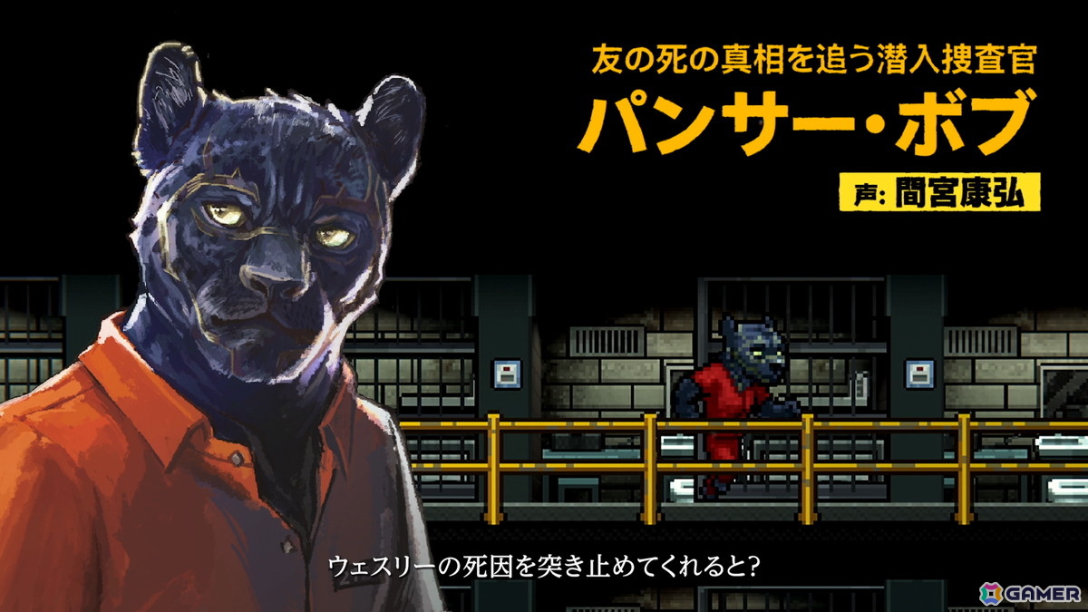 「Back to the Dawn～ブレイク・ザ・アニマル・プリズン～」のローンチトレーラーが公開！自由度の高さが特徴のサスペンス脱獄RPGの画像7