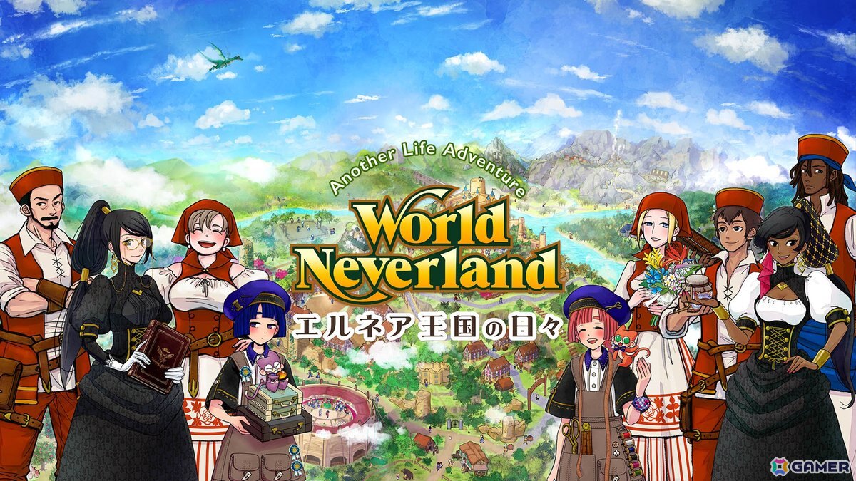 「ワールドネバーランド エルネア王国の日々」のPS4版が2026年3月10日に発売!自律的に生きる住民たちの住む王国が舞台のシミュレーションゲームの画像