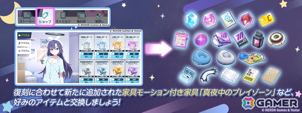 「ブルアカ」に★3「コユキ（パジャマ）」が登場！イベント「秘密のミッドナイトパーティー～オニの手は鐘と共に～」が復刻開催の画像2