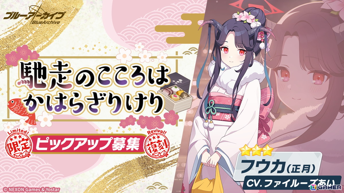 「ブルアカ」に★3「コユキ（パジャマ）」が登場！イベント「秘密のミッドナイトパーティー～オニの手は鐘と共に～」が復刻開催の画像10