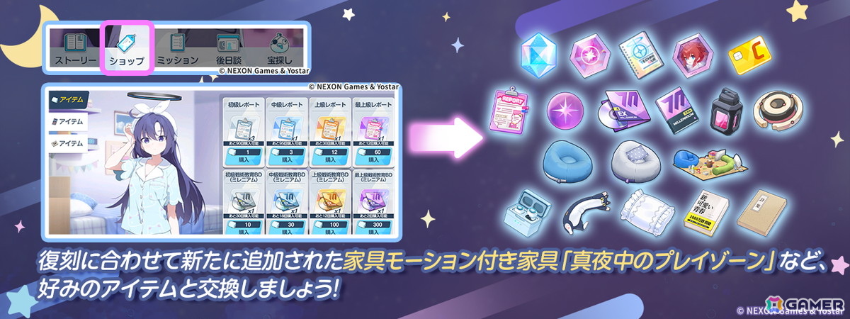 「ブルアカ」に★3「コユキ（パジャマ）」が登場！イベント「秘密のミッドナイトパーティー～オニの手は鐘と共に～」が復刻開催の画像