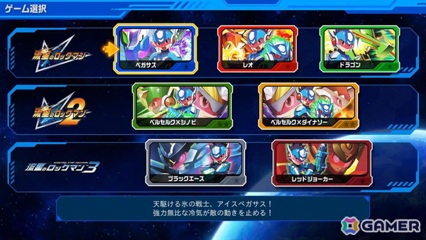 電波でキズナをつなげ！「流星のロックマン パーフェクトコレクション」ゲームコレクターインプレッションの画像2