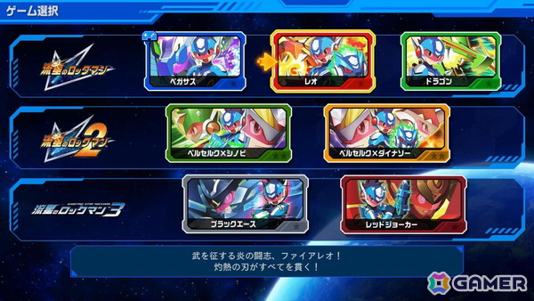 電波でキズナをつなげ！「流星のロックマン パーフェクトコレクション」ゲームコレクターインプレッションの画像22