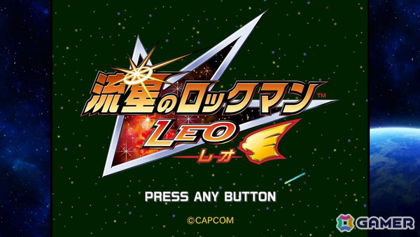 電波でキズナをつなげ！「流星のロックマン パーフェクトコレクション」ゲームコレクターインプレッションの画像24
