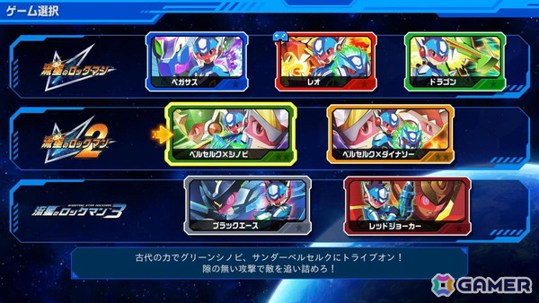 電波でキズナをつなげ！「流星のロックマン パーフェクトコレクション」ゲームコレクターインプレッションの画像29