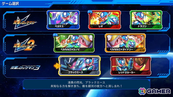 電波でキズナをつなげ！「流星のロックマン パーフェクトコレクション」ゲームコレクターインプレッションの画像43