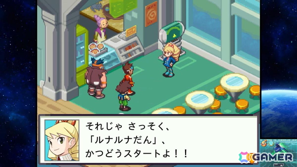 電波でキズナをつなげ！「流星のロックマン パーフェクトコレクション」ゲームコレクターインプレッションの画像48