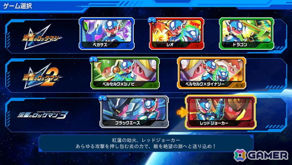 電波でキズナをつなげ！「流星のロックマン パーフェクトコレクション」ゲームコレクターインプレッションの画像50