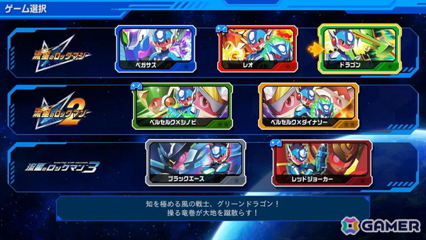 電波でキズナをつなげ！「流星のロックマン パーフェクトコレクション」ゲームコレクターインプレッションの画像56