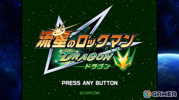 電波でキズナをつなげ！「流星のロックマン パーフェクトコレクション」ゲームコレクターインプレッションの画像58