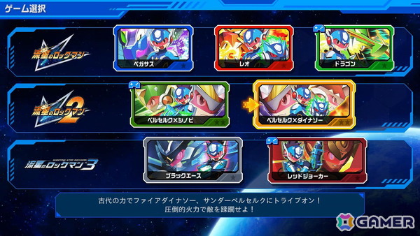 電波でキズナをつなげ！「流星のロックマン パーフェクトコレクション」ゲームコレクターインプレッションの画像65