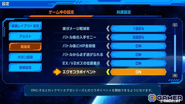 電波でキズナをつなげ！「流星のロックマン パーフェクトコレクション」ゲームコレクターインプレッションの画像81