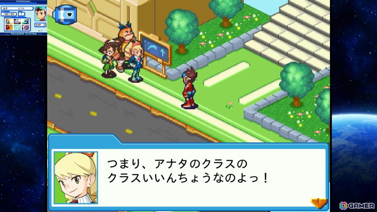 電波でキズナをつなげ！「流星のロックマン パーフェクトコレクション」ゲームコレクターインプレッションの画像