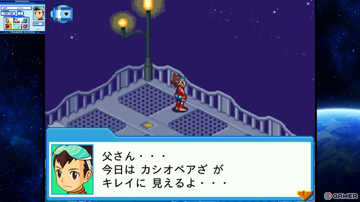 電波でキズナをつなげ！「流星のロックマン パーフェクトコレクション」ゲームコレクターインプレッションの画像