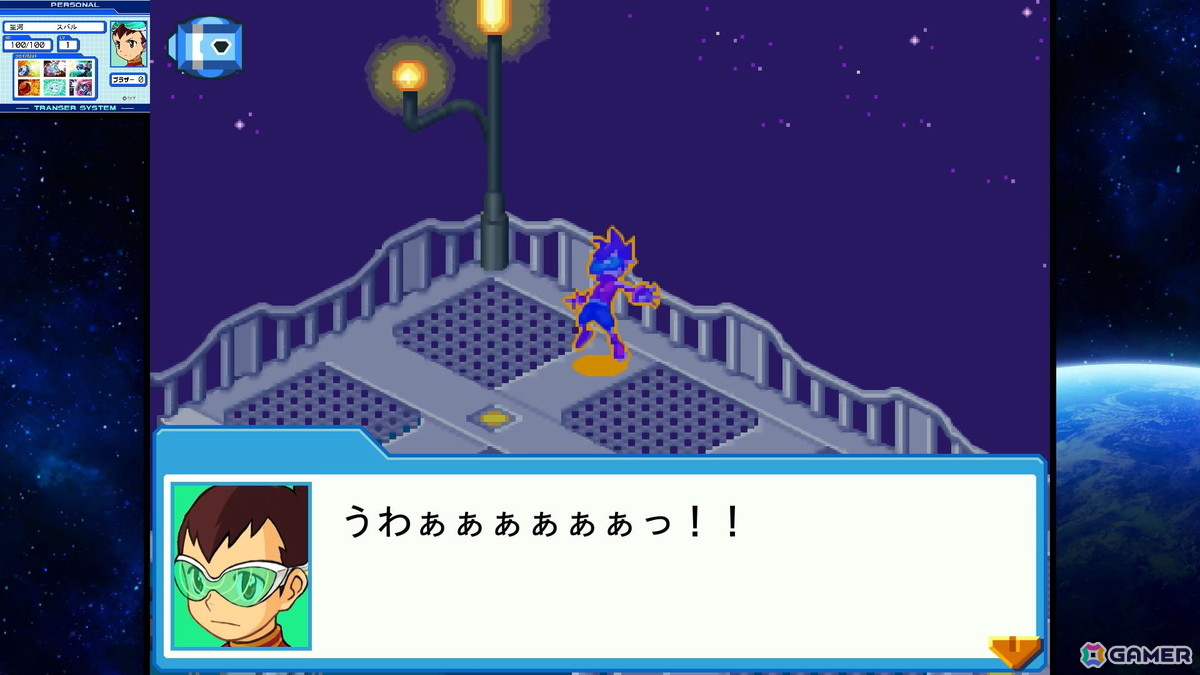 電波でキズナをつなげ！「流星のロックマン パーフェクトコレクション」ゲームコレクターインプレッションの画像