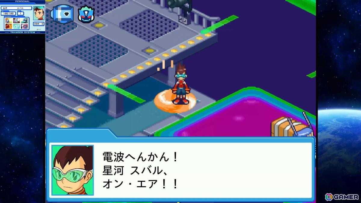 電波でキズナをつなげ！「流星のロックマン パーフェクトコレクション」ゲームコレクターインプレッションの画像