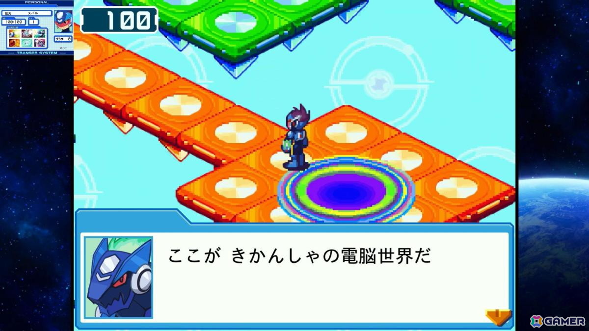電波でキズナをつなげ！「流星のロックマン パーフェクトコレクション」ゲームコレクターインプレッションの画像
