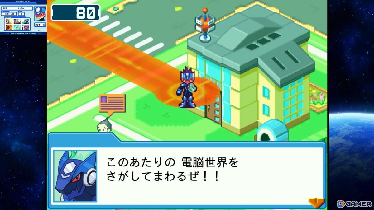 電波でキズナをつなげ！「流星のロックマン パーフェクトコレクション」ゲームコレクターインプレッションの画像