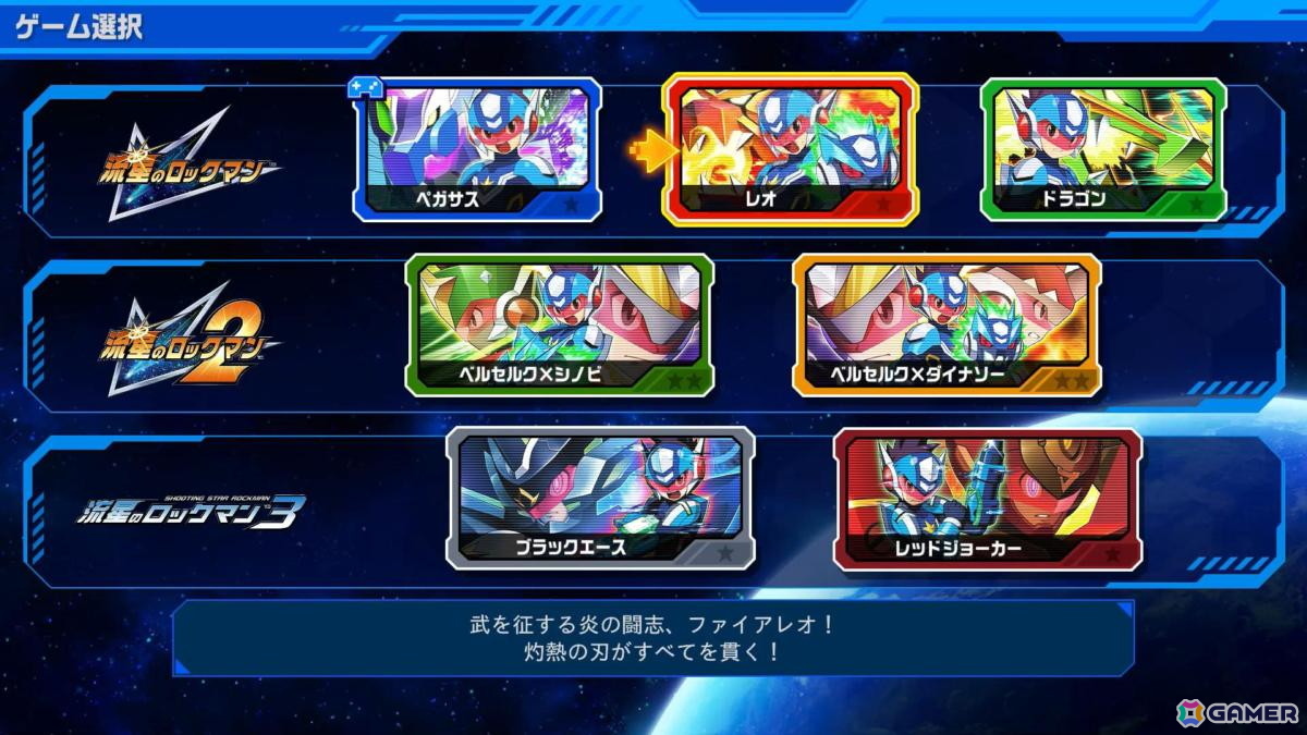 電波でキズナをつなげ！「流星のロックマン パーフェクトコレクション」ゲームコレクターインプレッションの画像