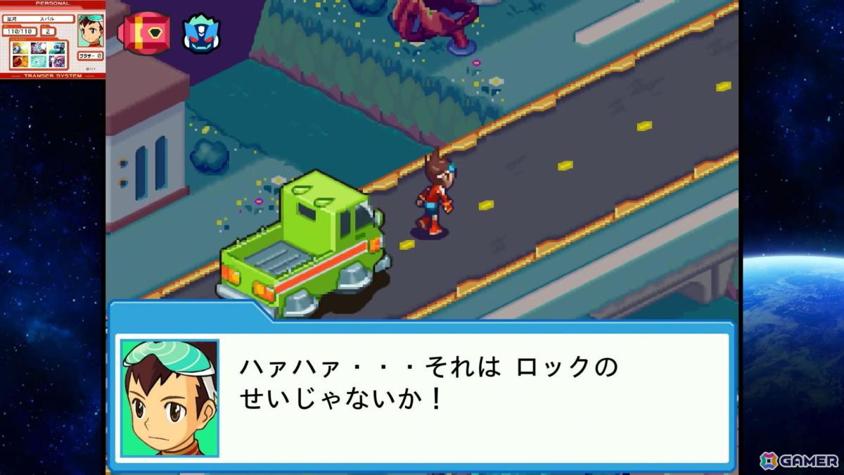 電波でキズナをつなげ！「流星のロックマン パーフェクトコレクション」ゲームコレクターインプレッションの画像