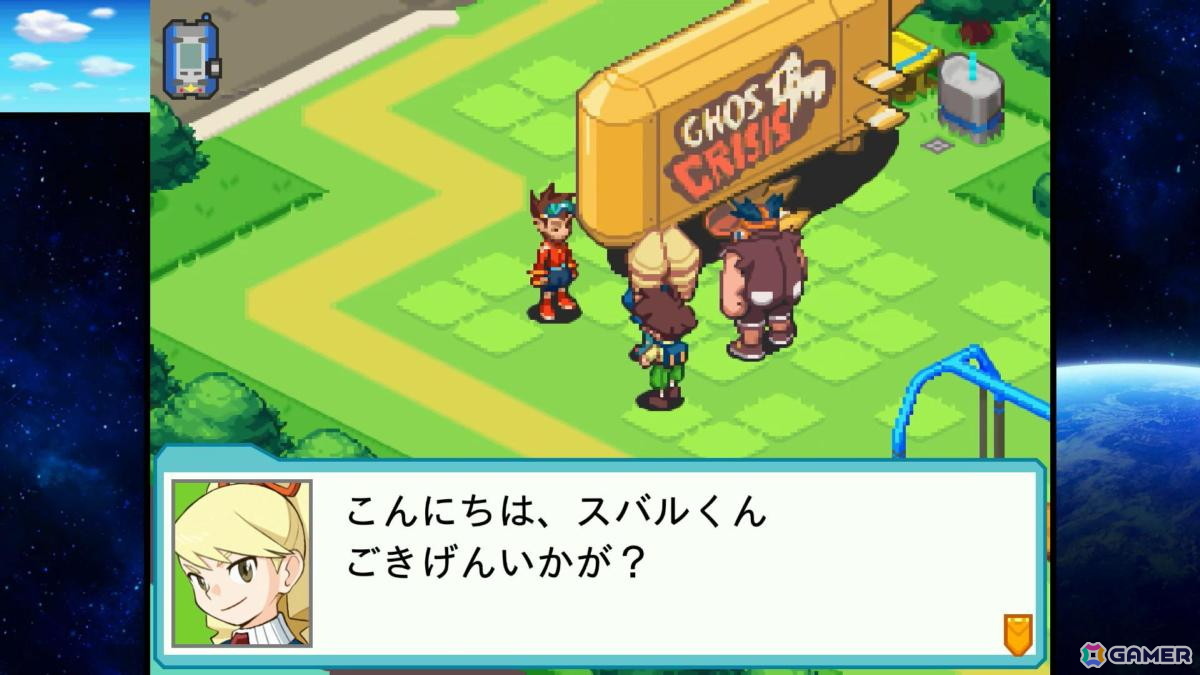 電波でキズナをつなげ！「流星のロックマン パーフェクトコレクション」ゲームコレクターインプレッションの画像