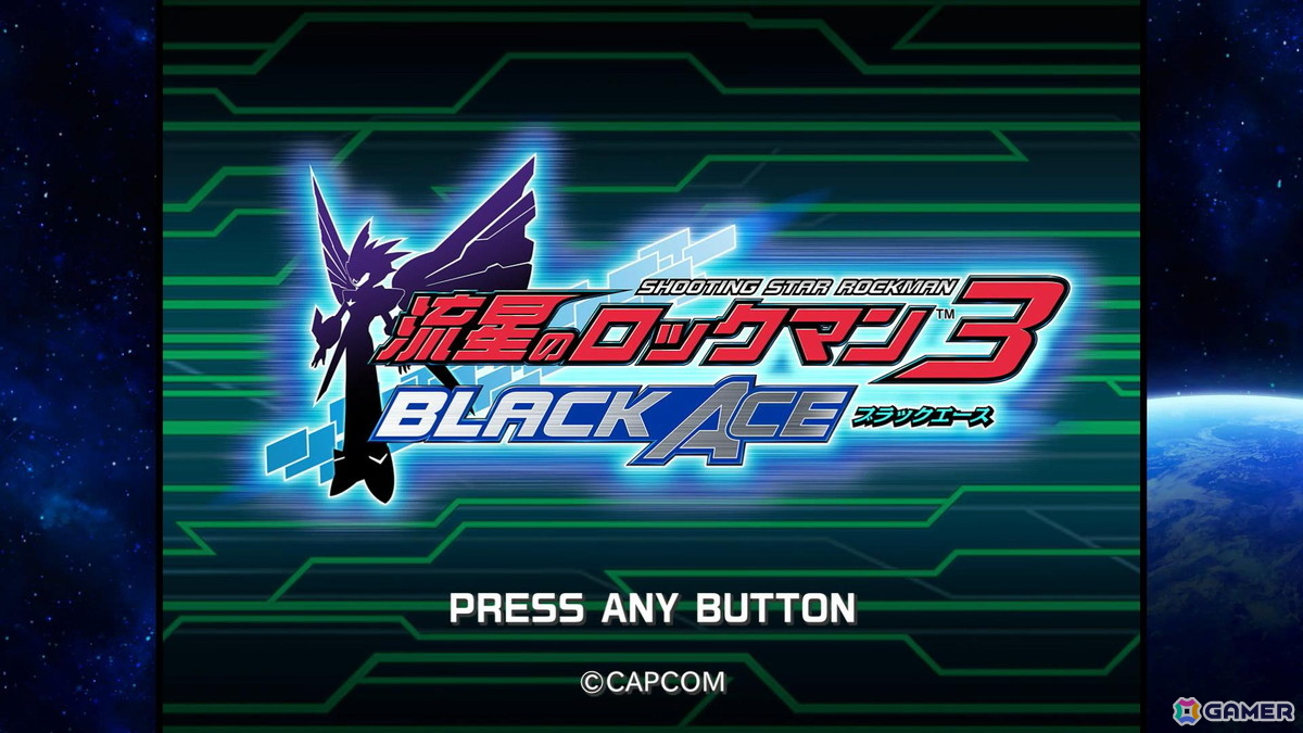 電波でキズナをつなげ！「流星のロックマン パーフェクトコレクション」ゲームコレクターインプレッションの画像