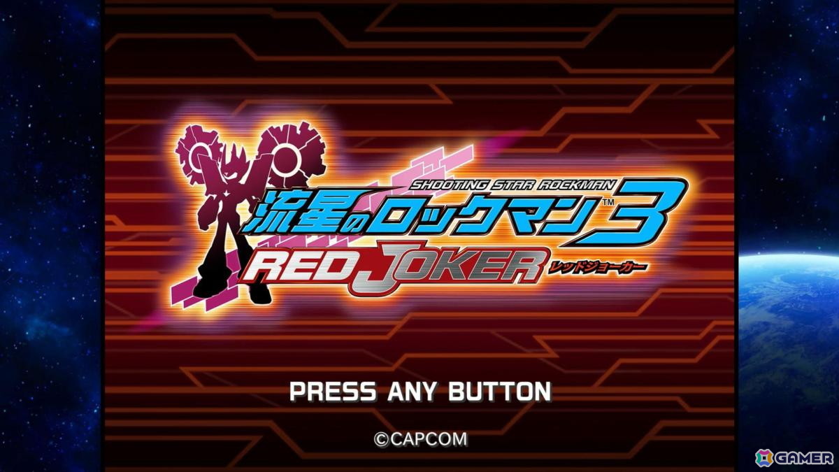 電波でキズナをつなげ！「流星のロックマン パーフェクトコレクション」ゲームコレクターインプレッションの画像
