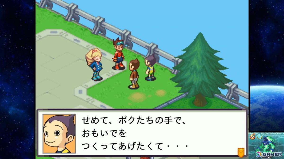 電波でキズナをつなげ！「流星のロックマン パーフェクトコレクション」ゲームコレクターインプレッションの画像