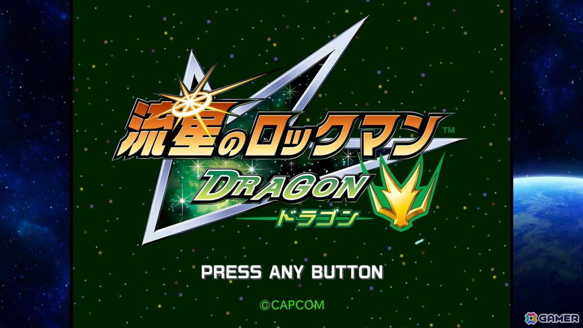 電波でキズナをつなげ！「流星のロックマン パーフェクトコレクション」ゲームコレクターインプレッションの画像