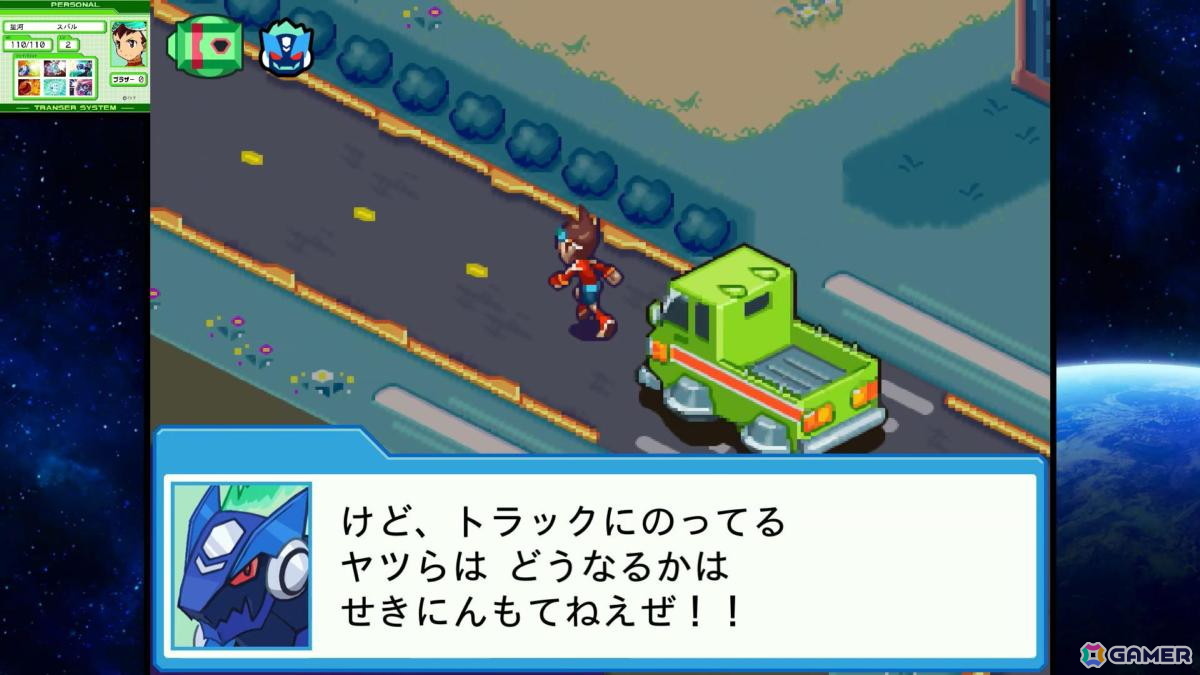 電波でキズナをつなげ！「流星のロックマン パーフェクトコレクション」ゲームコレクターインプレッションの画像