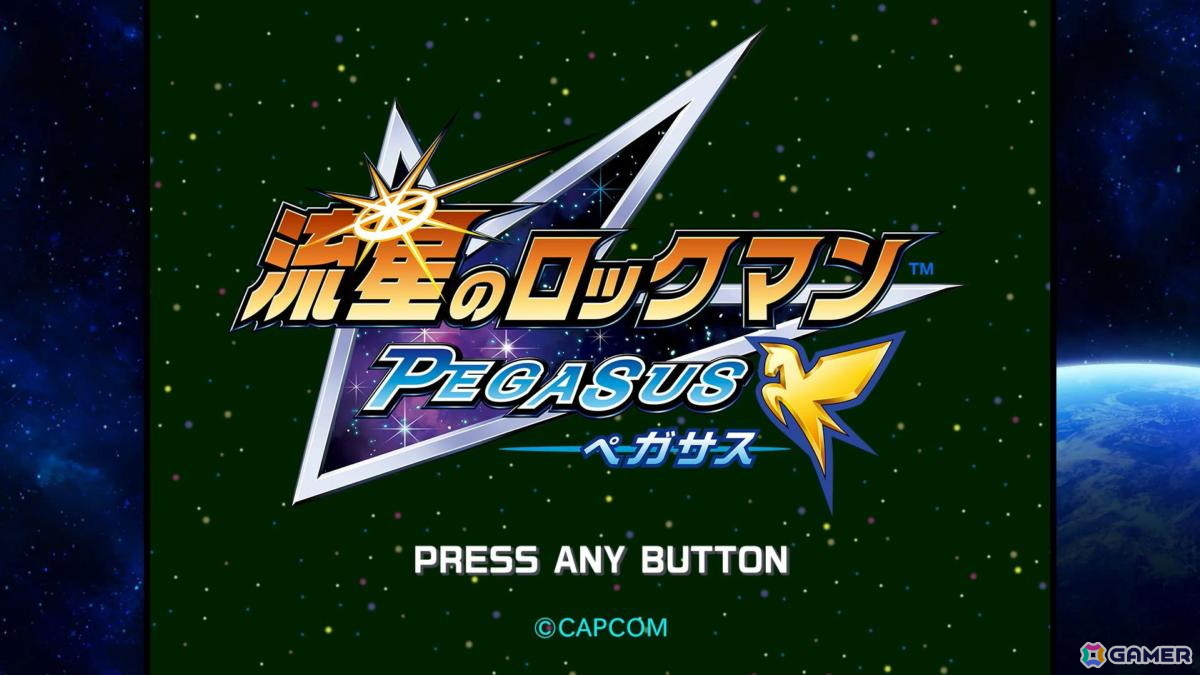 電波でキズナをつなげ！「流星のロックマン パーフェクトコレクション」ゲームコレクターインプレッションの画像
