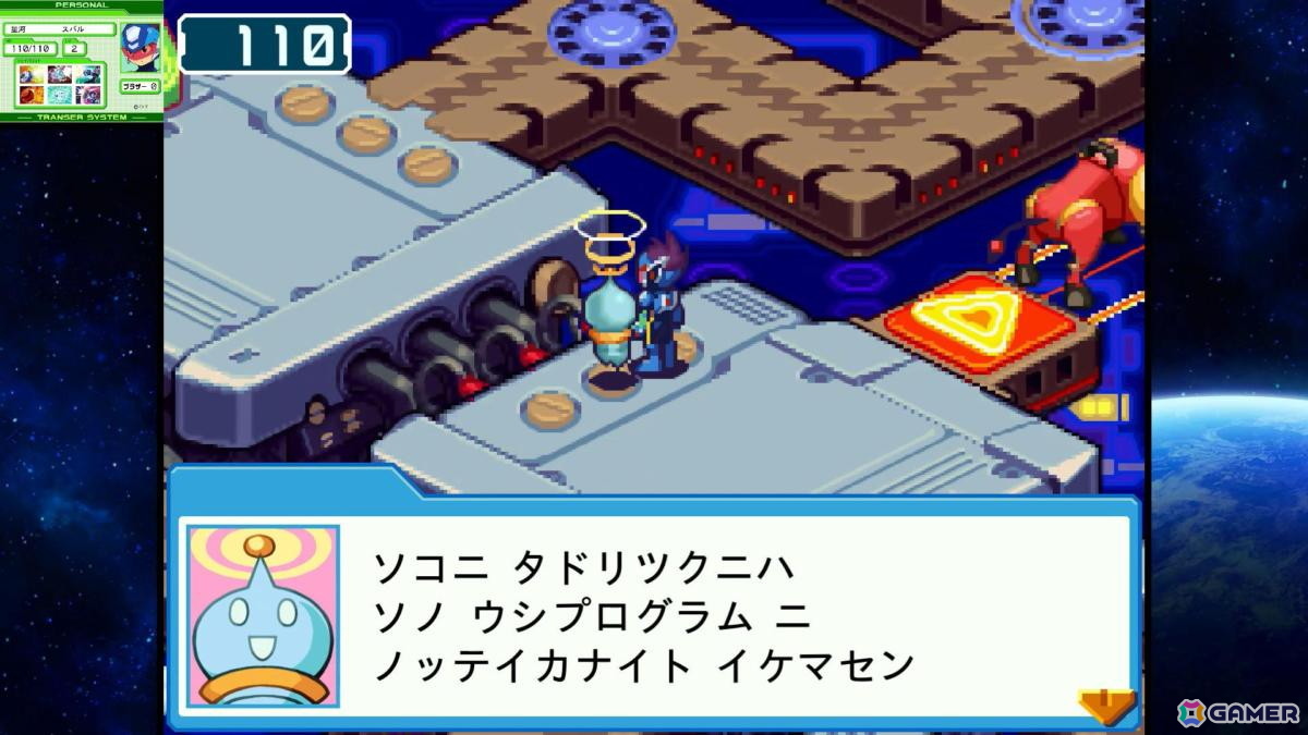 電波でキズナをつなげ！「流星のロックマン パーフェクトコレクション」ゲームコレクターインプレッションの画像