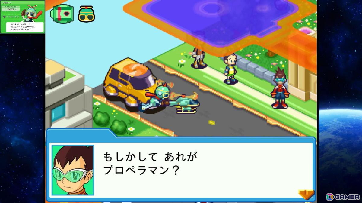 電波でキズナをつなげ！「流星のロックマン パーフェクトコレクション」ゲームコレクターインプレッションの画像