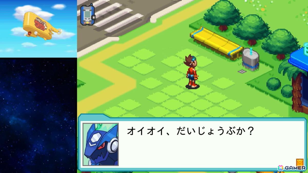 電波でキズナをつなげ！「流星のロックマン パーフェクトコレクション」ゲームコレクターインプレッションの画像