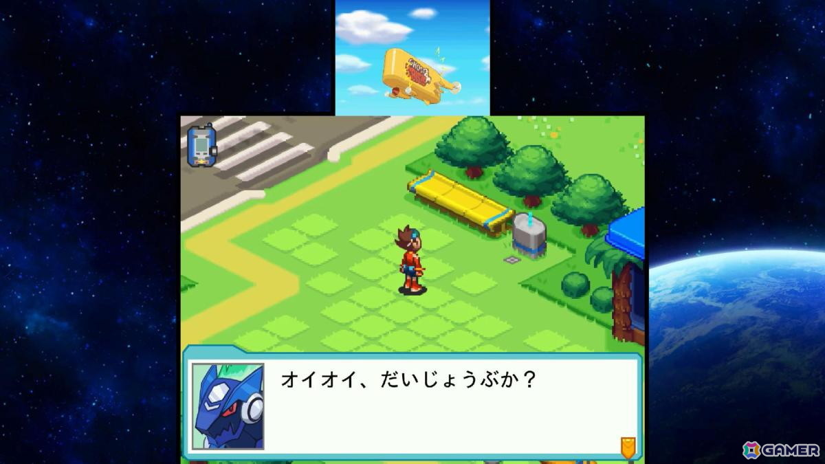 電波でキズナをつなげ！「流星のロックマン パーフェクトコレクション」ゲームコレクターインプレッションの画像