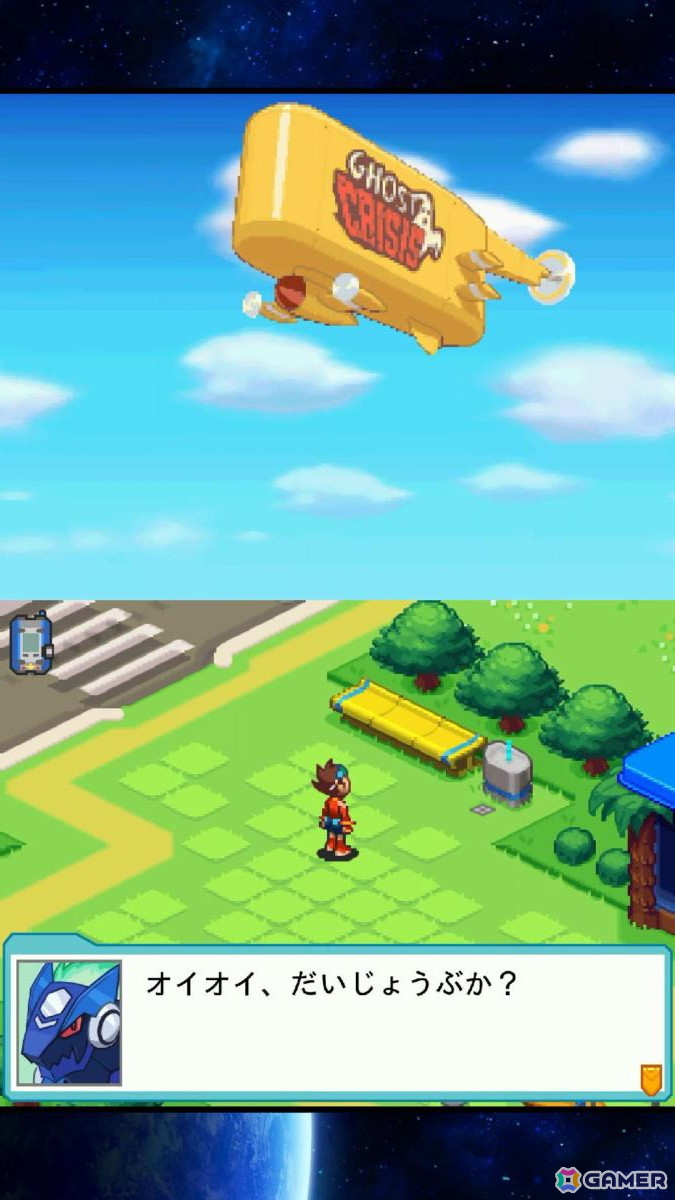 電波でキズナをつなげ！「流星のロックマン パーフェクトコレクション」ゲームコレクターインプレッションの画像