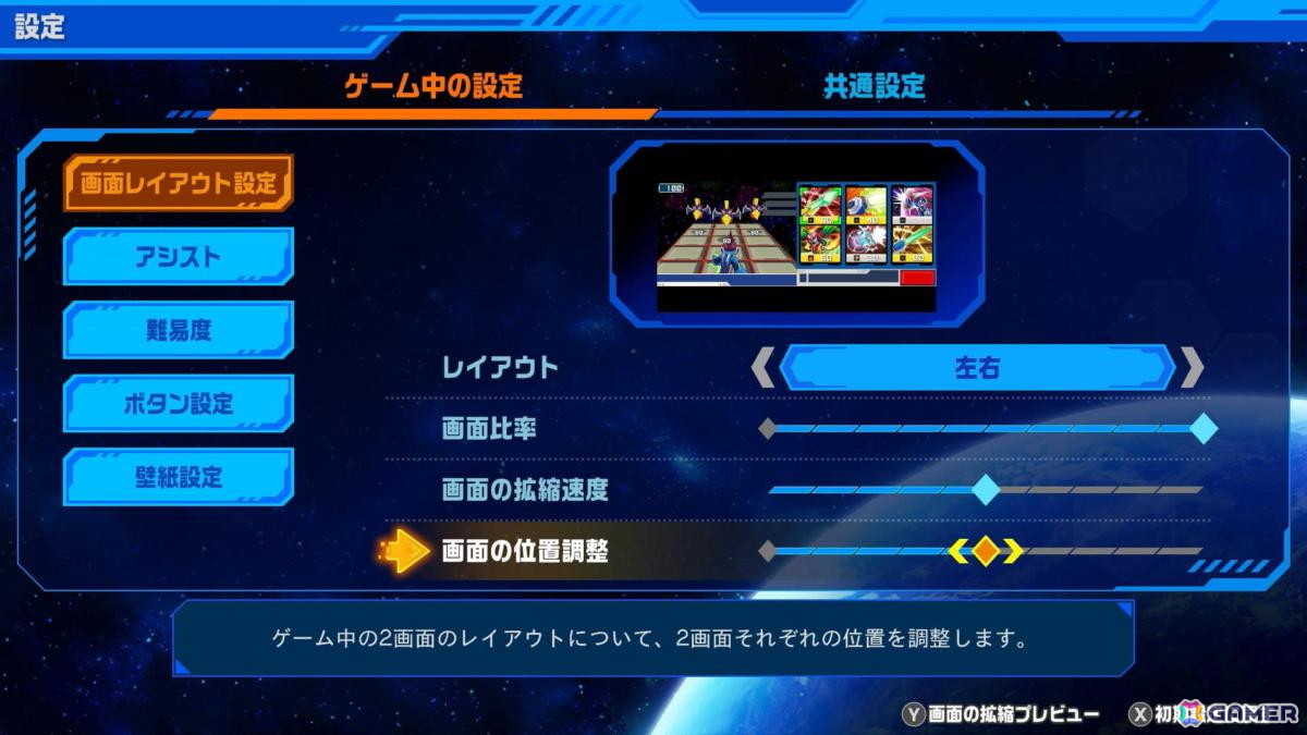 電波でキズナをつなげ！「流星のロックマン パーフェクトコレクション」ゲームコレクターインプレッションの画像