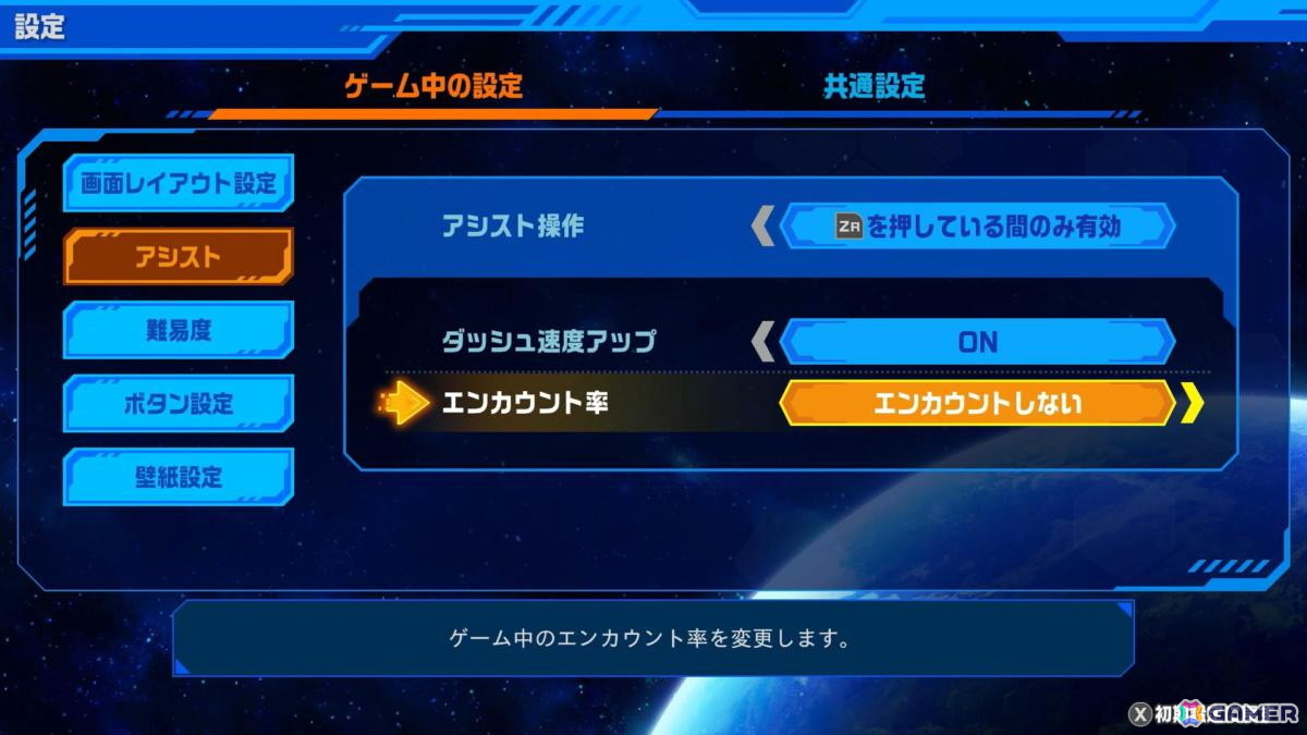 電波でキズナをつなげ！「流星のロックマン パーフェクトコレクション」ゲームコレクターインプレッションの画像