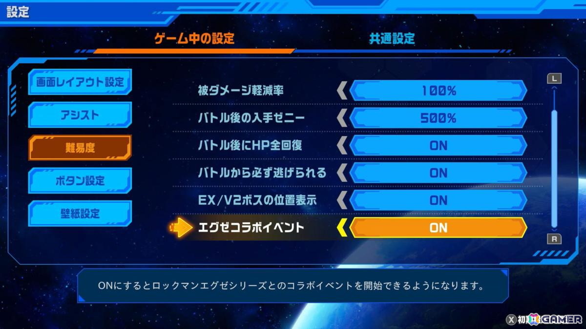 電波でキズナをつなげ！「流星のロックマン パーフェクトコレクション」ゲームコレクターインプレッションの画像