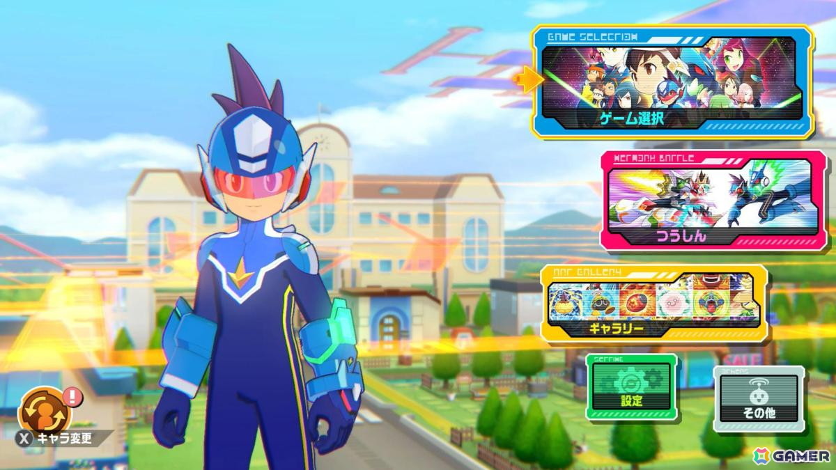 電波でキズナをつなげ！「流星のロックマン パーフェクトコレクション」ゲームコレクターインプレッションの画像