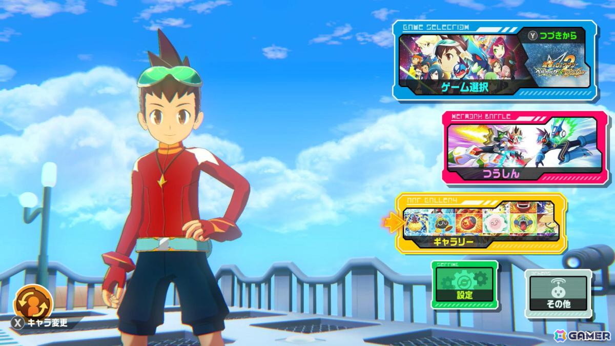 電波でキズナをつなげ！「流星のロックマン パーフェクトコレクション」ゲームコレクターインプレッションの画像