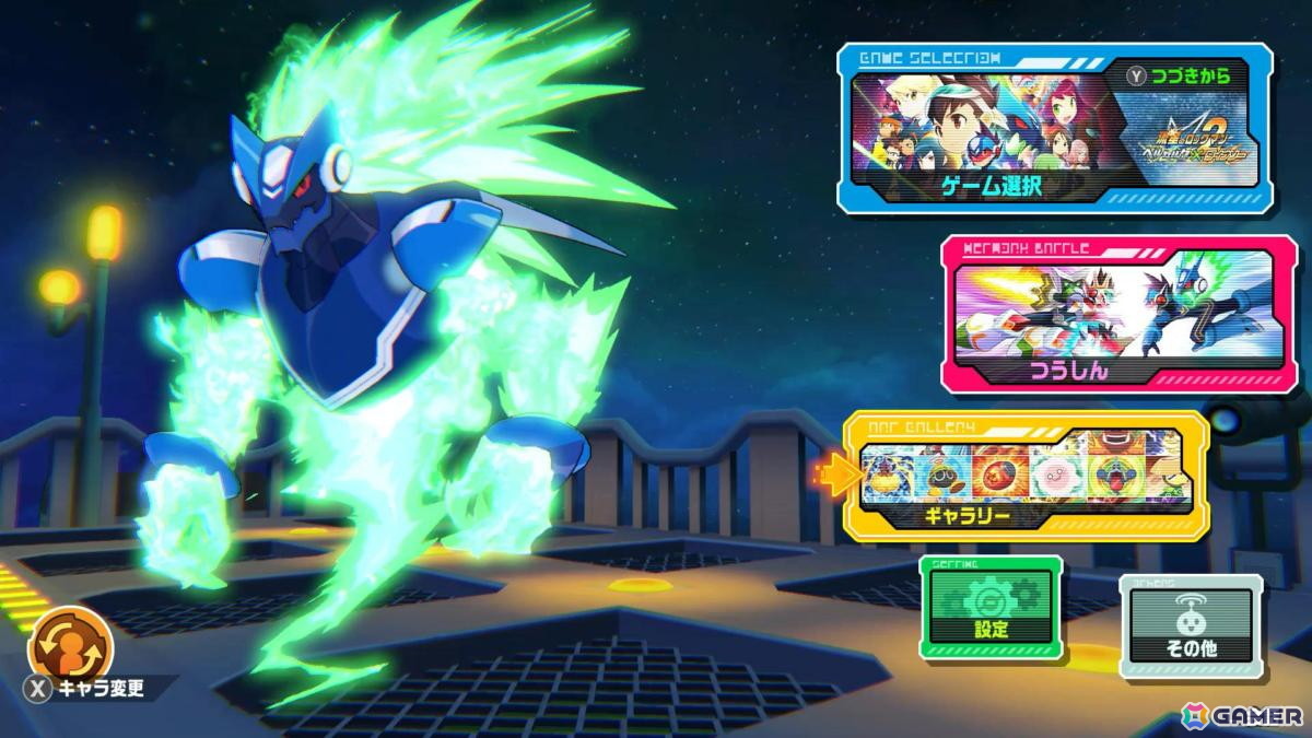 電波でキズナをつなげ！「流星のロックマン パーフェクトコレクション」ゲームコレクターインプレッションの画像