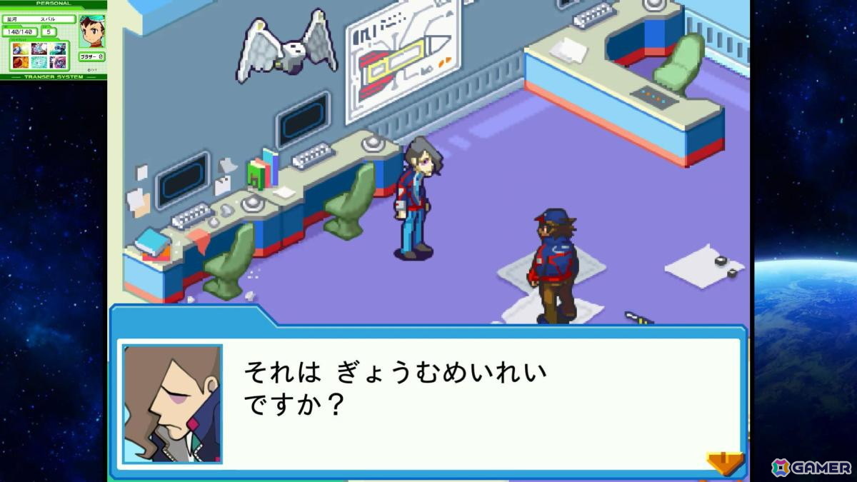 電波でキズナをつなげ！「流星のロックマン パーフェクトコレクション」ゲームコレクターインプレッションの画像