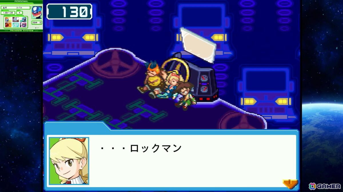電波でキズナをつなげ！「流星のロックマン パーフェクトコレクション」ゲームコレクターインプレッションの画像