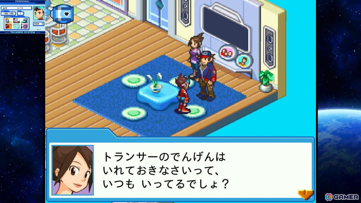 電波でキズナをつなげ！「流星のロックマン パーフェクトコレクション」ゲームコレクターインプレッションの画像