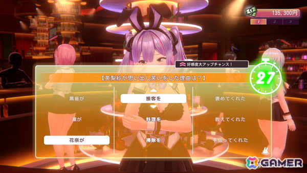 「バニーガーデン2」前作とは異なる世界線で描かれるBUNNY GARDENでは“お紳士のお遊び”がパワーアップ！体験入店のキャストとして登場する英梨紗を紹介の画像11