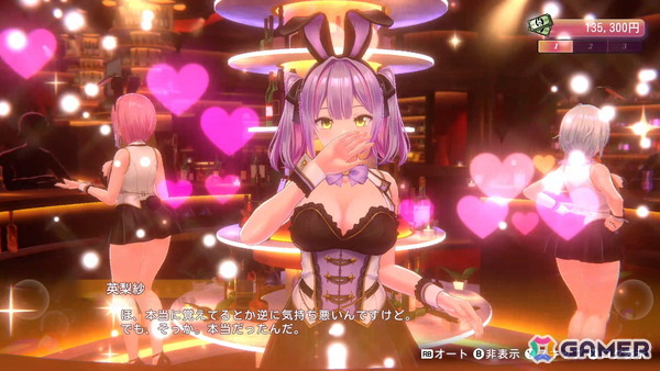 「バニーガーデン2」前作とは異なる世界線で描かれるBUNNY GARDENでは“お紳士のお遊び”がパワーアップ！体験入店のキャストとして登場する英梨紗を紹介の画像12