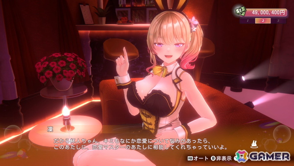 「バニーガーデン2」前作とは異なる世界線で描かれるBUNNY GARDENでは“お紳士のお遊び”がパワーアップ！体験入店のキャストとして登場する英梨紗を紹介の画像21