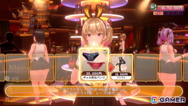 「バニーガーデン2」前作とは異なる世界線で描かれるBUNNY GARDENでは“お紳士のお遊び”がパワーアップ！体験入店のキャストとして登場する英梨紗を紹介の画像