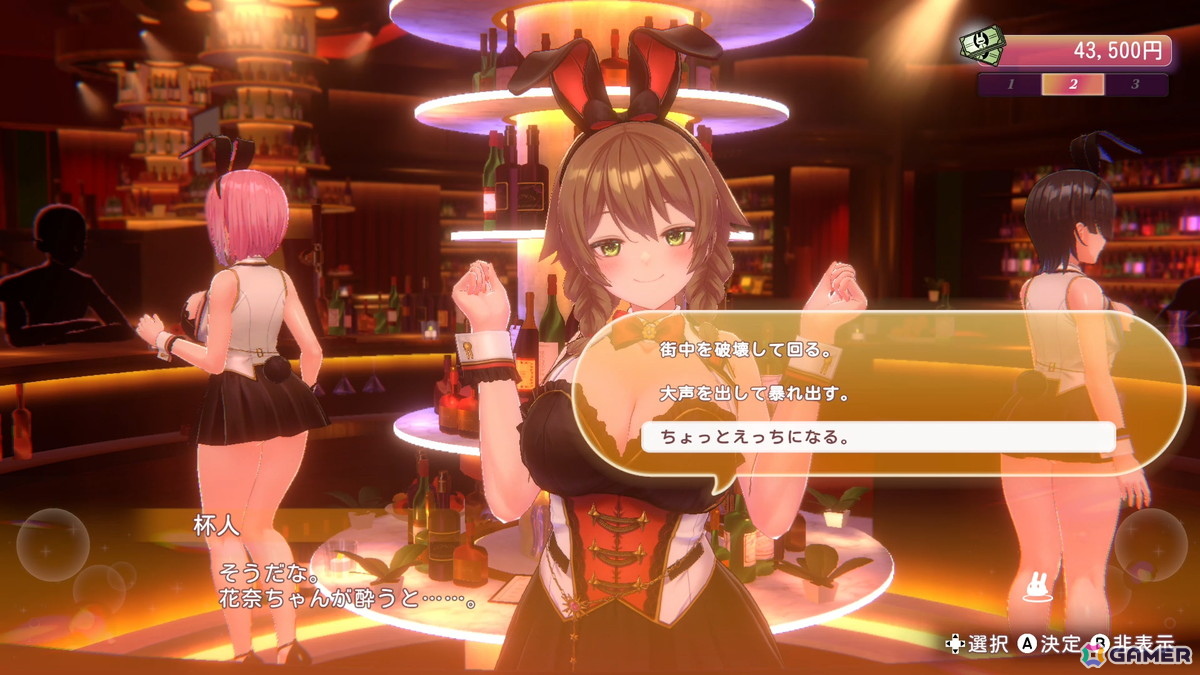 「バニーガーデン2」前作とは異なる世界線で描かれるBUNNY GARDENでは“お紳士のお遊び”がパワーアップ！体験入店のキャストとして登場する英梨紗を紹介の画像